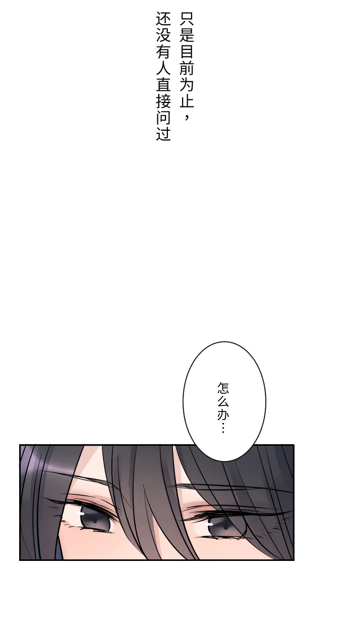 第8话 试探 第35页