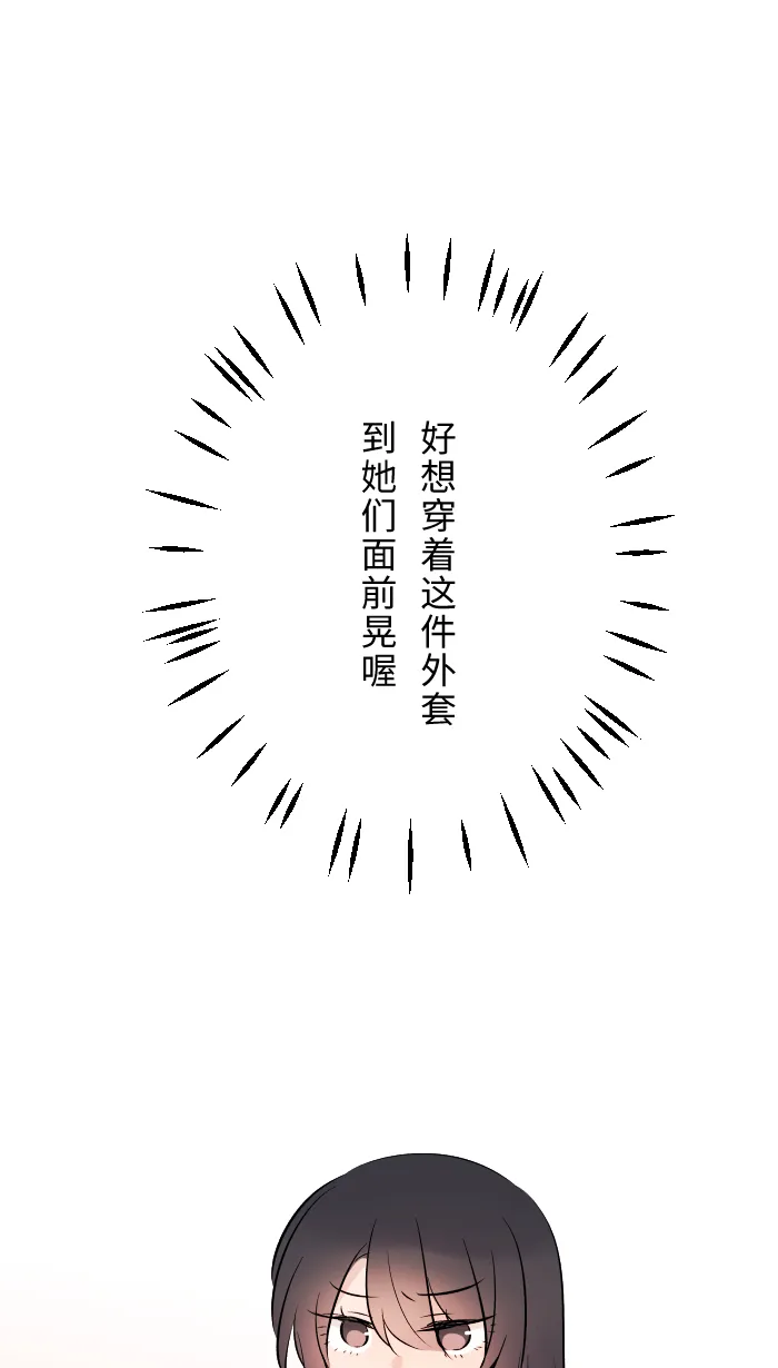 第8话 试探 第36页