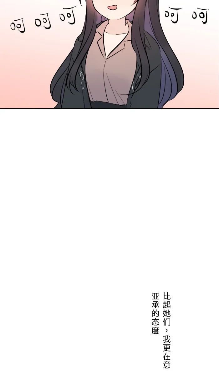 第8话 试探 第37页