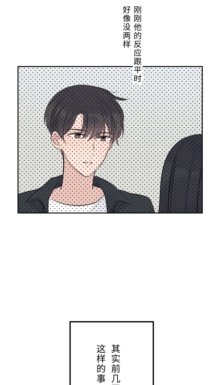 第8话 试探 第38页