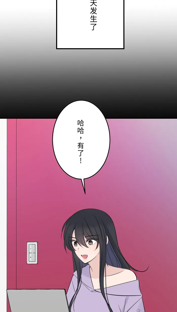 第8话 试探 第39页