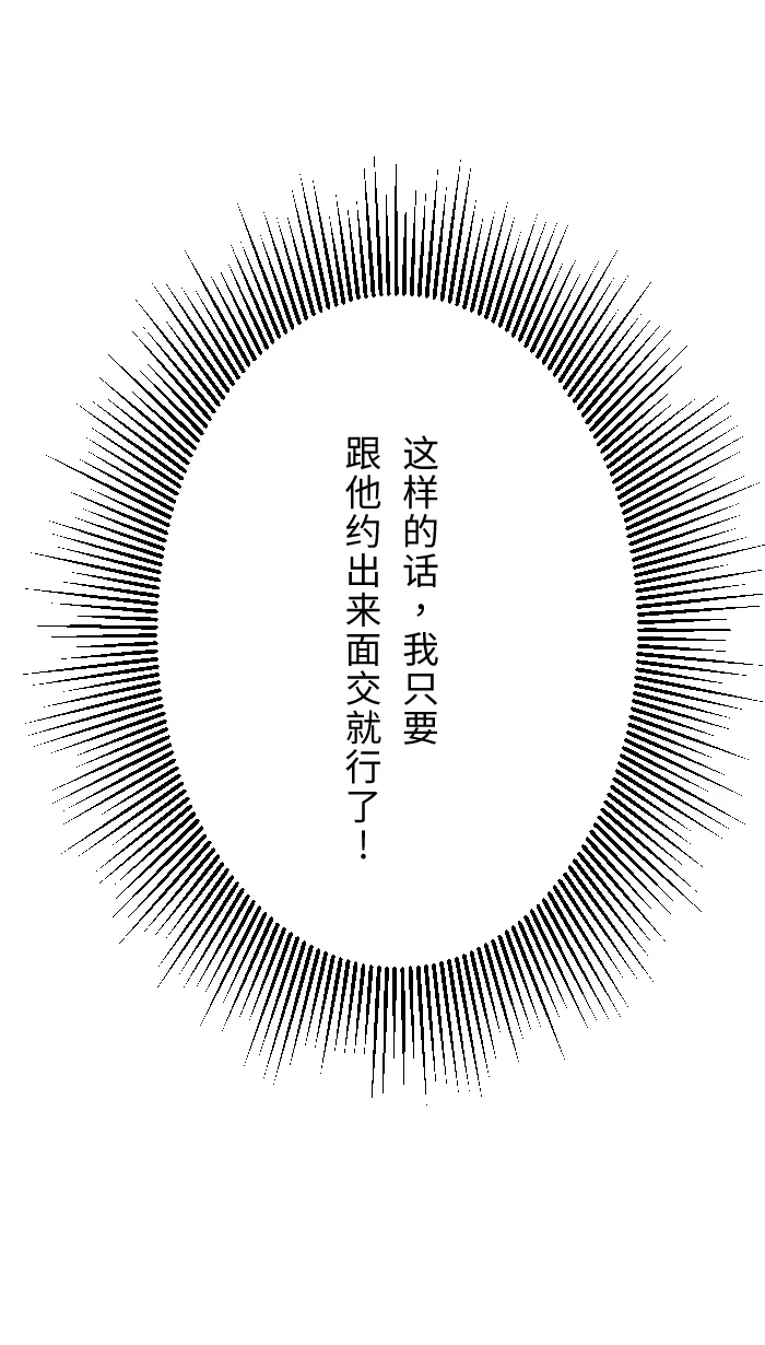 第8话 试探 第41页