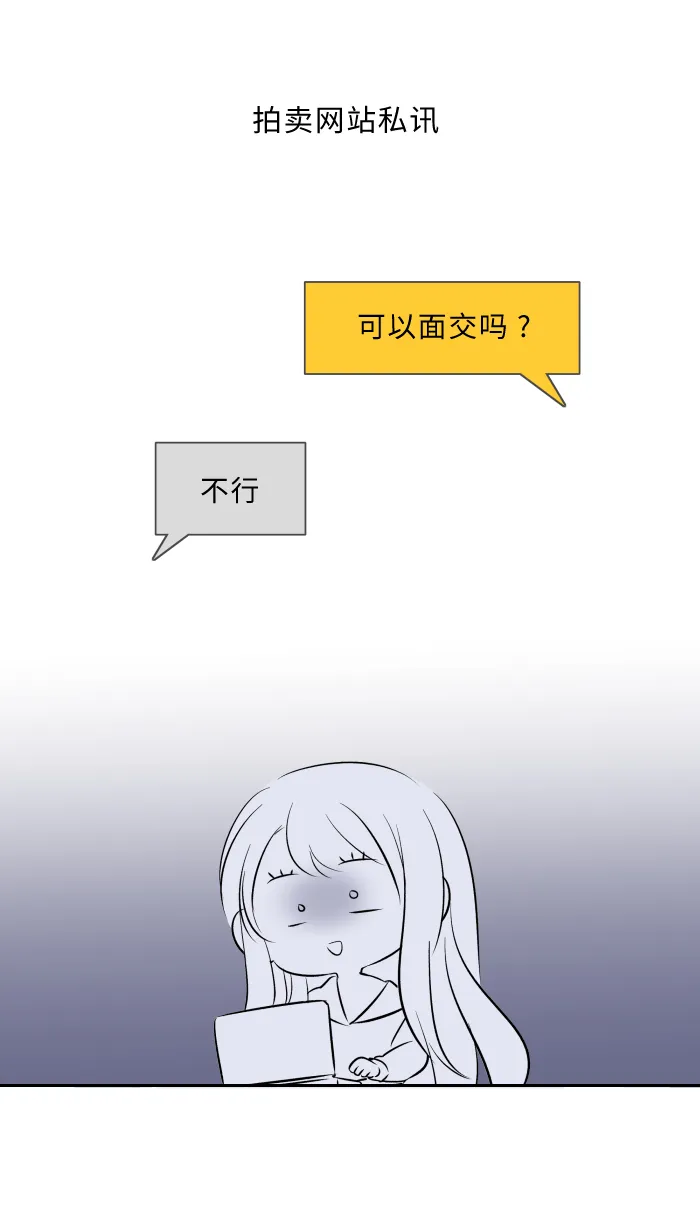 第8话 试探 第42页