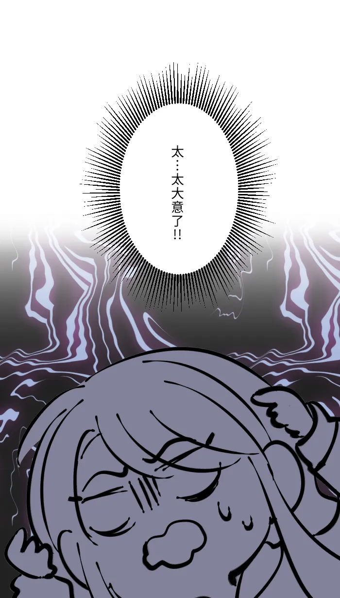 第8话 试探 第43页