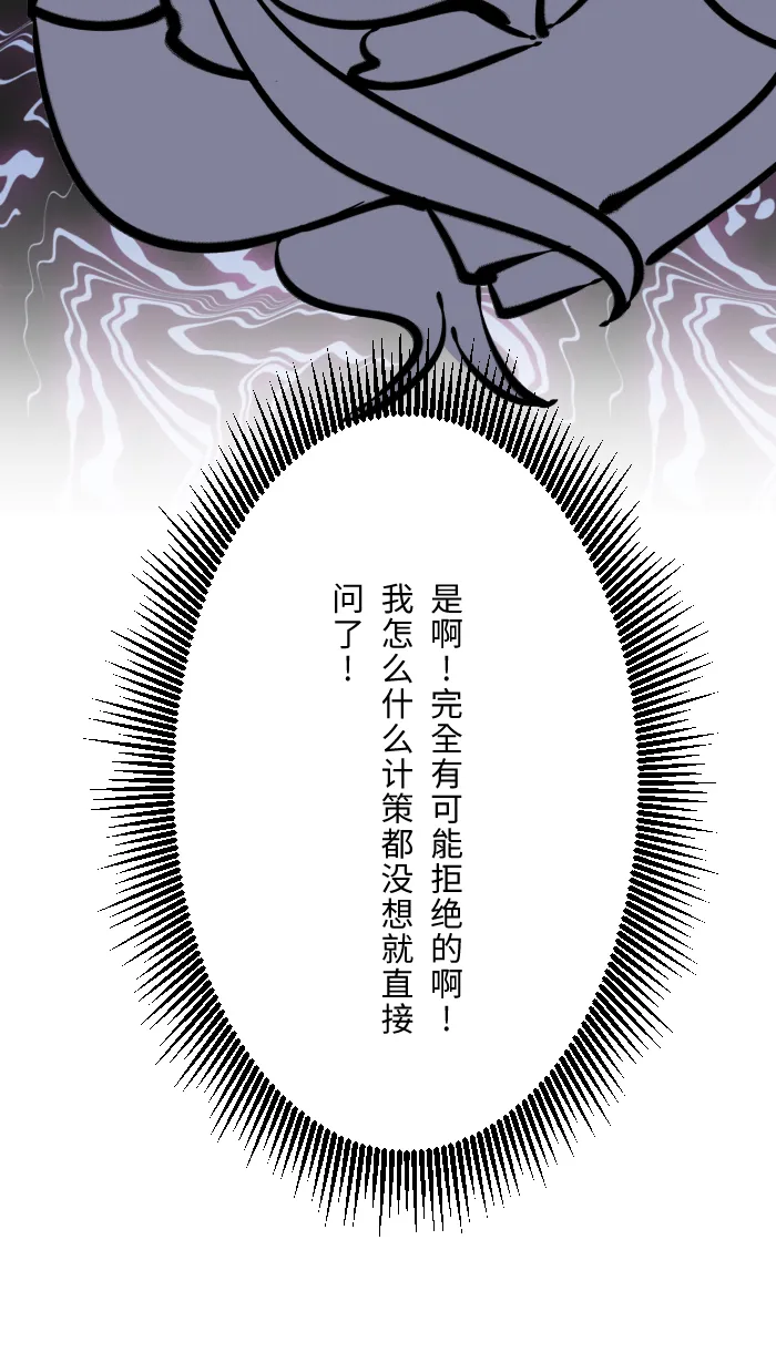 第8话 试探 第44页