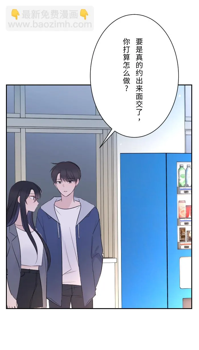 第8话 试探 第50页