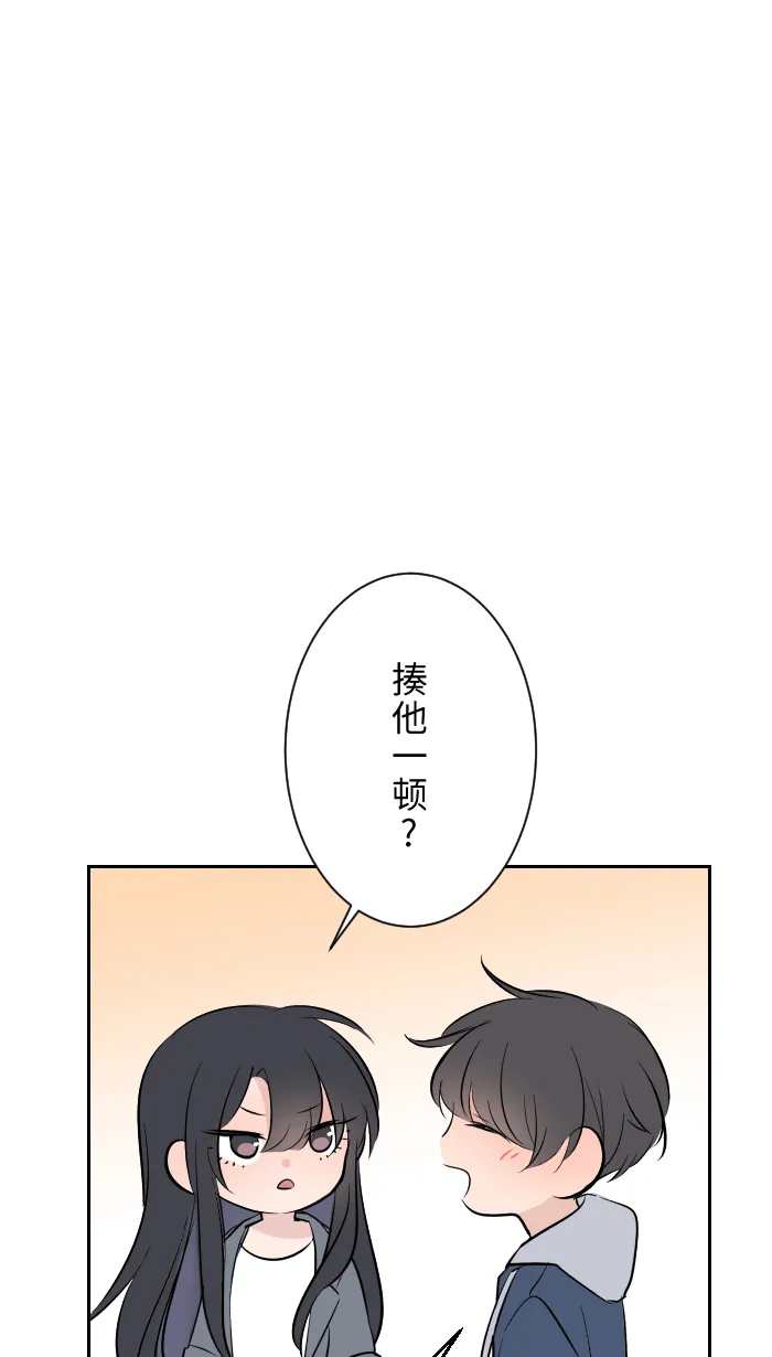 第8话 试探 第51页