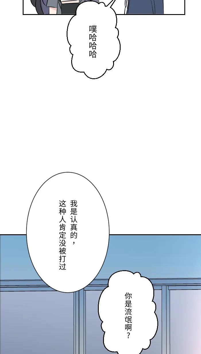 第8话 试探 第52页