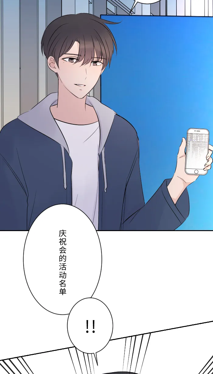 第8话 试探 第54页