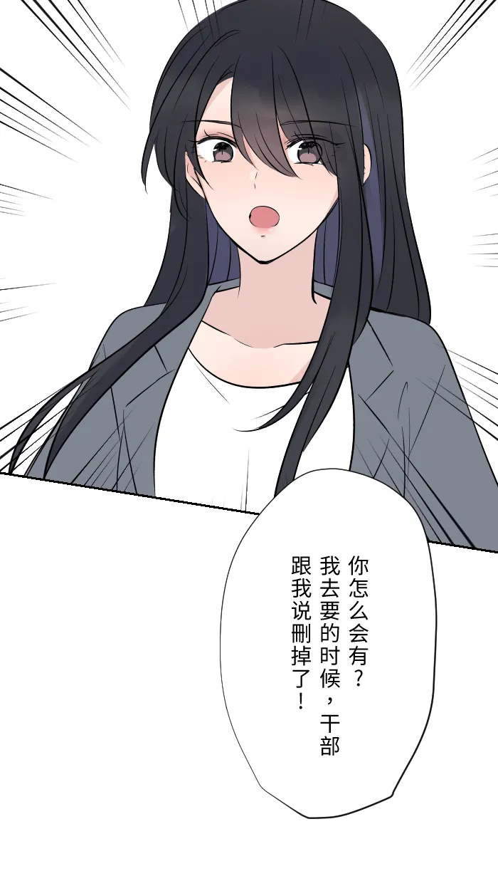 第8话 试探 第55页