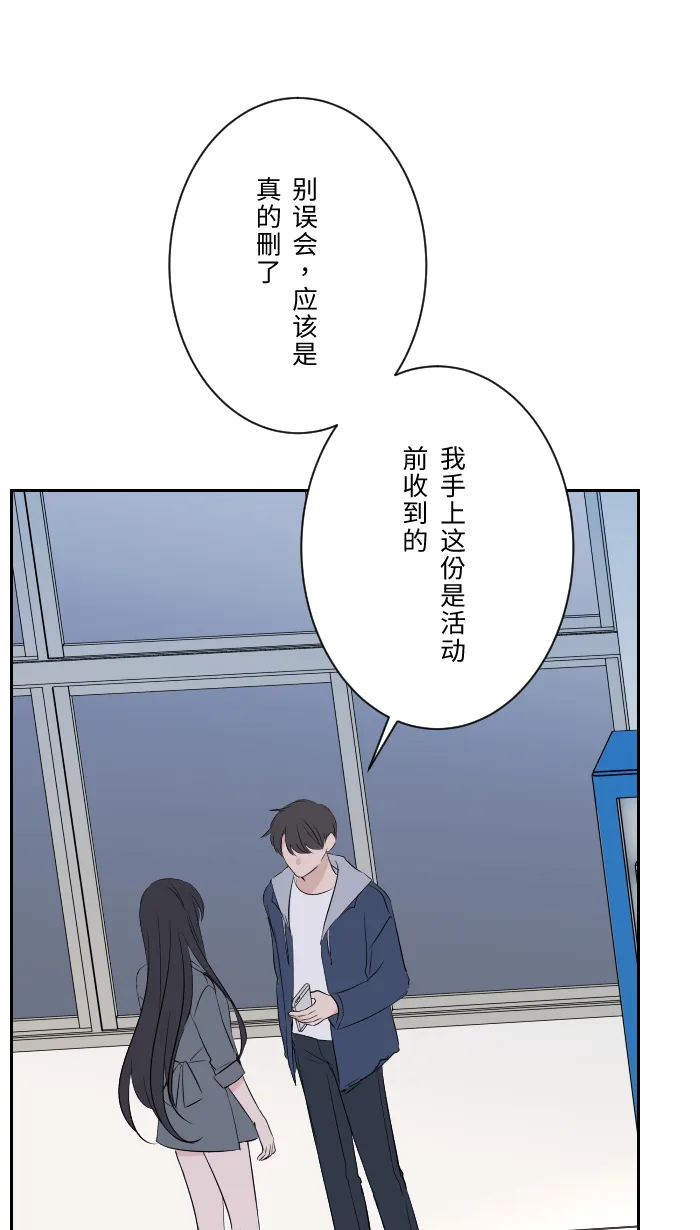 第8话 试探 第56页