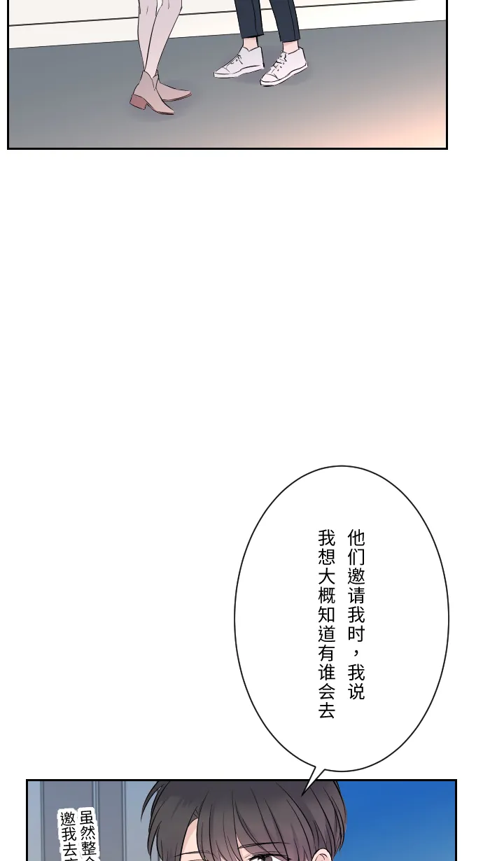 第8话 试探 第57页