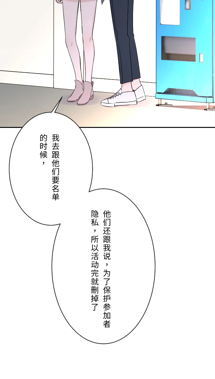 第8话 试探 第60页