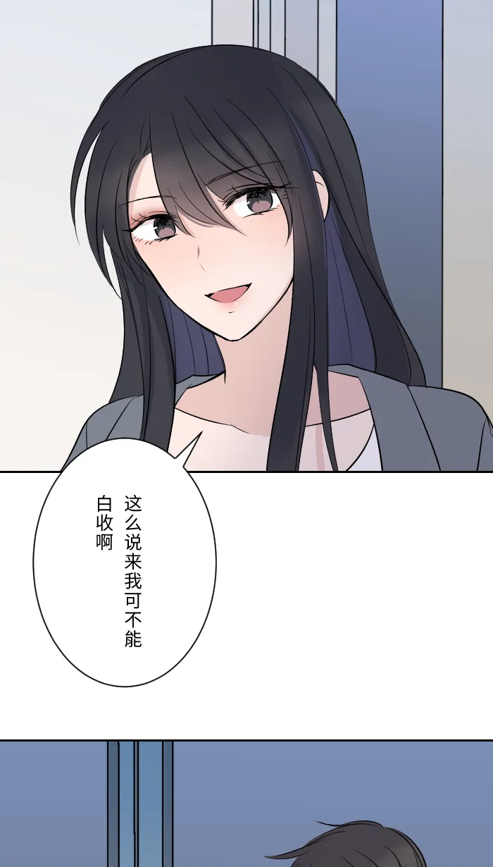第8话 试探 第63页