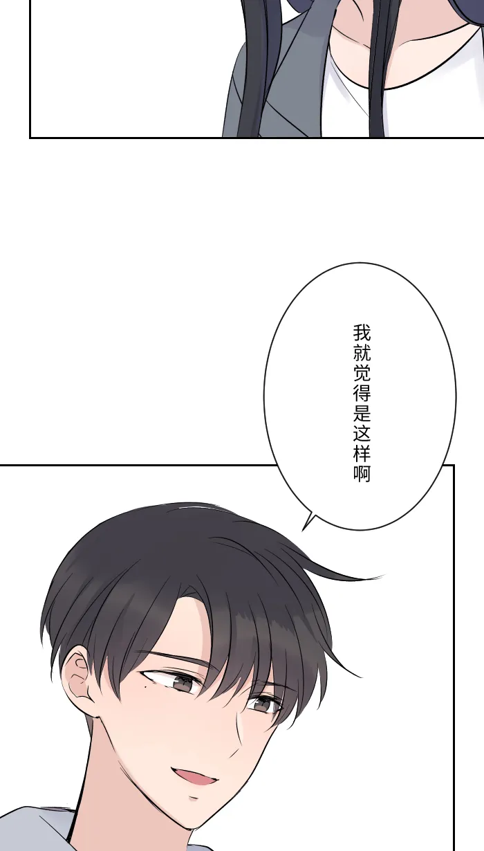 第8话 试探 第67页