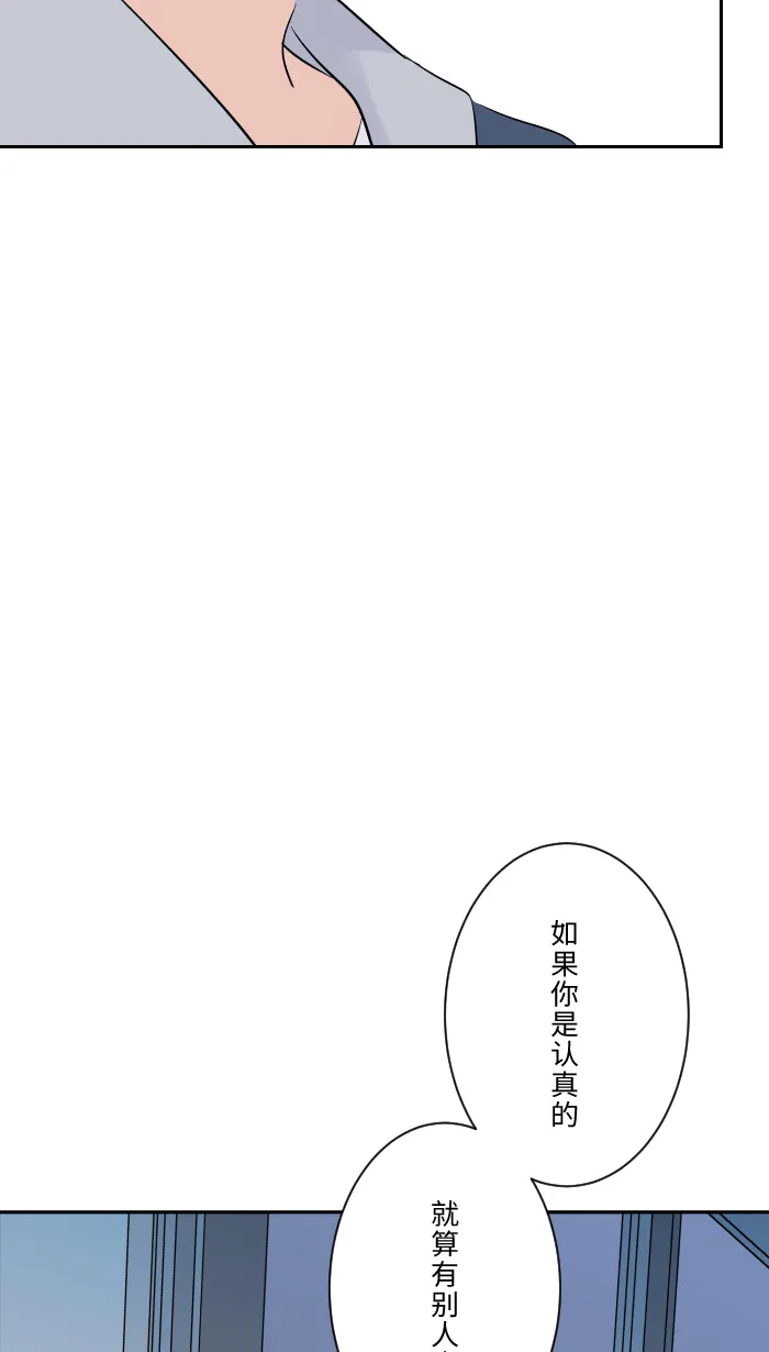 第8话 试探 第68页