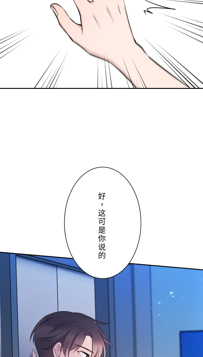 第8话 试探 第72页