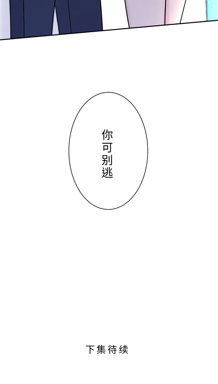 第8话 试探 第74页