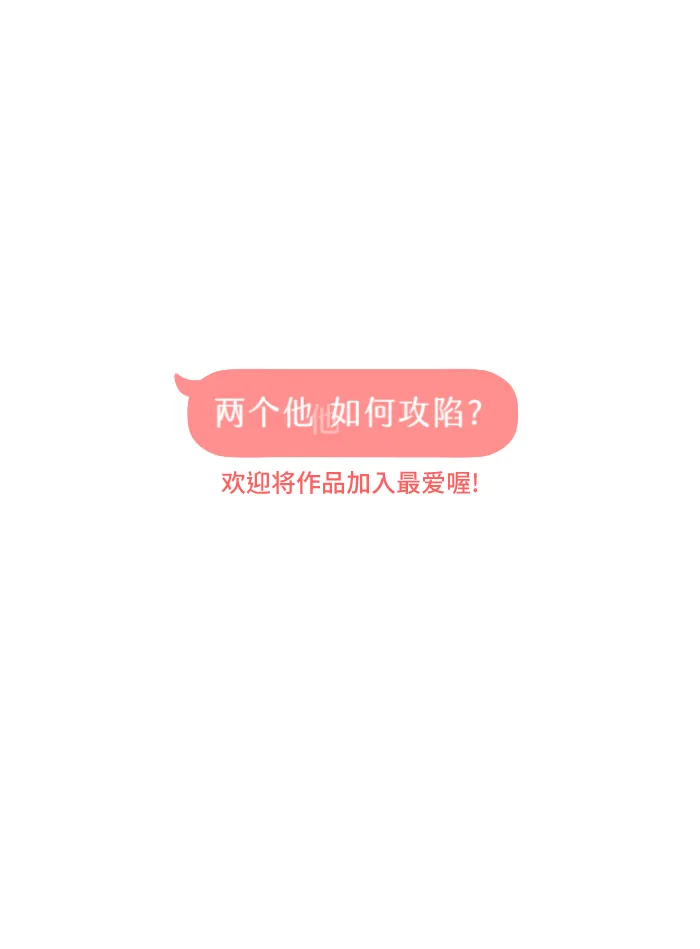 第8话 试探 第75页