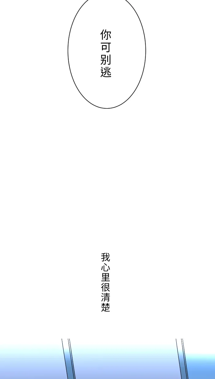第9话 不喜欢 第3页