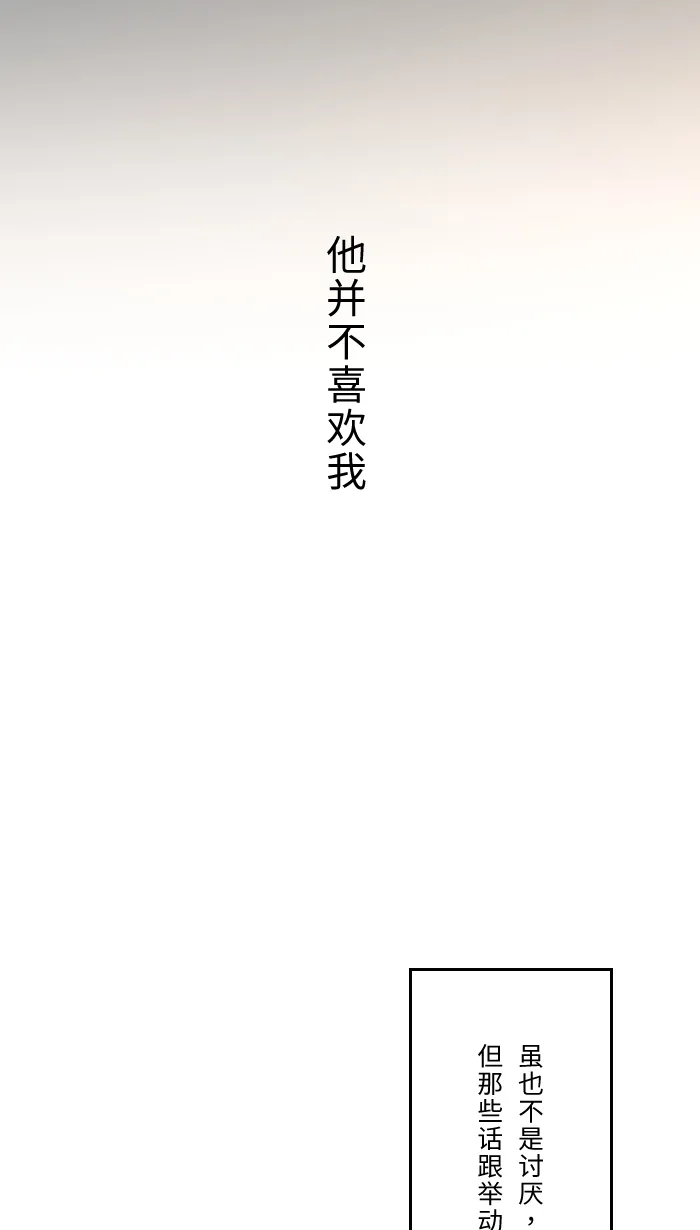 第9话 不喜欢 第5页