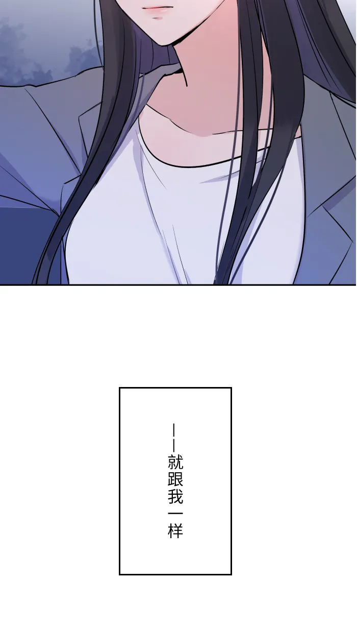 第9话 不喜欢 第9页