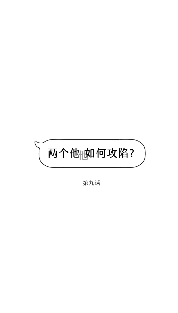 第9话 不喜欢 第10页