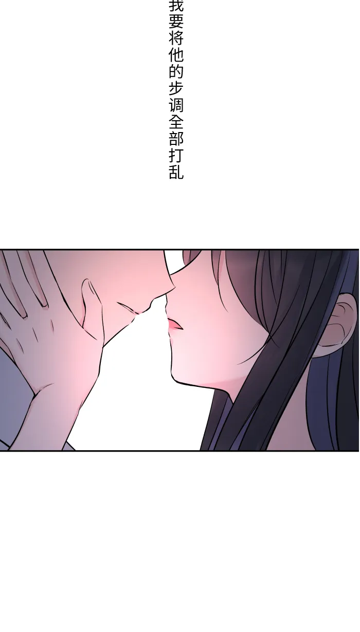 第9话 不喜欢 第12页