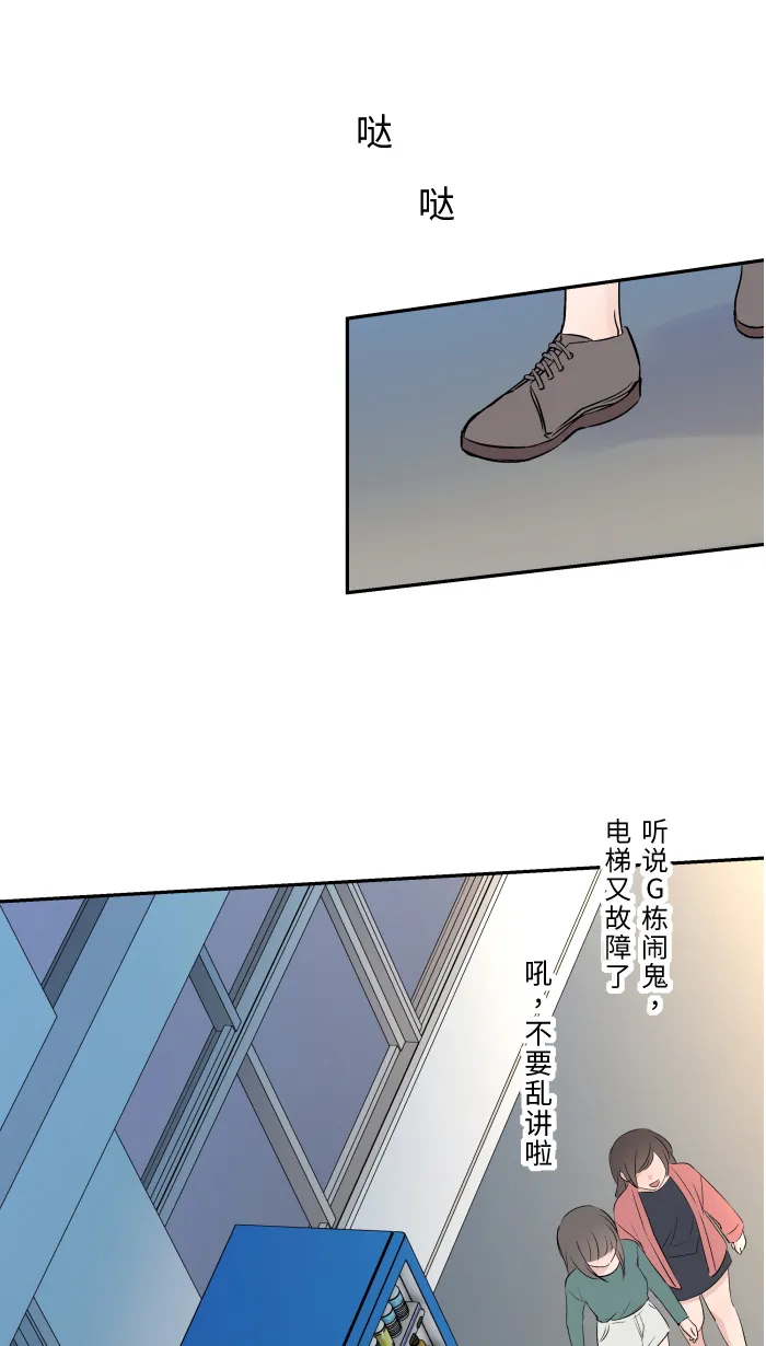第9话 不喜欢 第13页