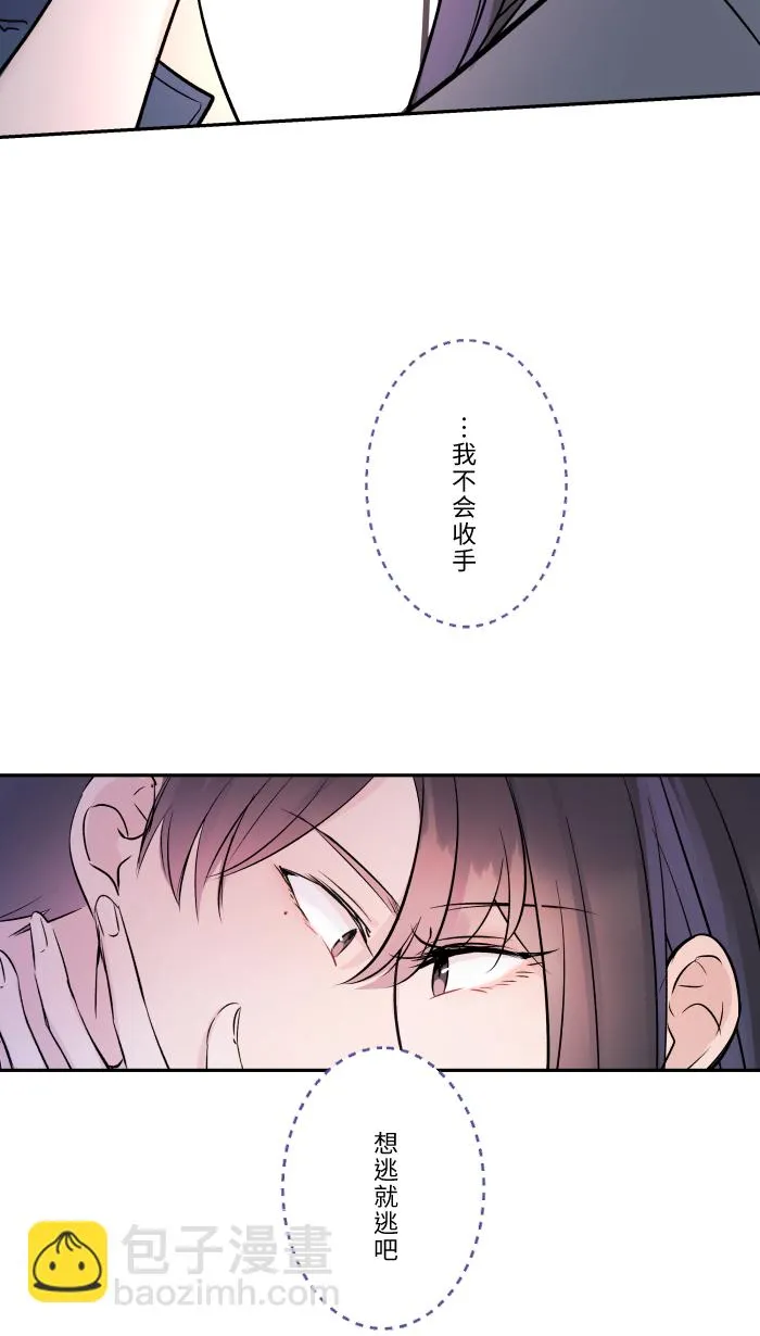 第9话 不喜欢 第16页