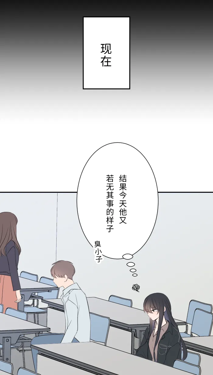 第9话 不喜欢 第27页