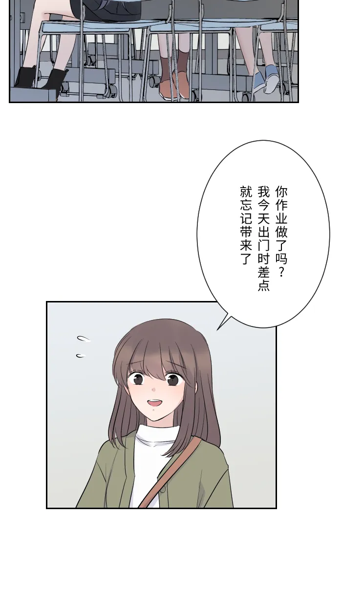 第9话 不喜欢 第29页