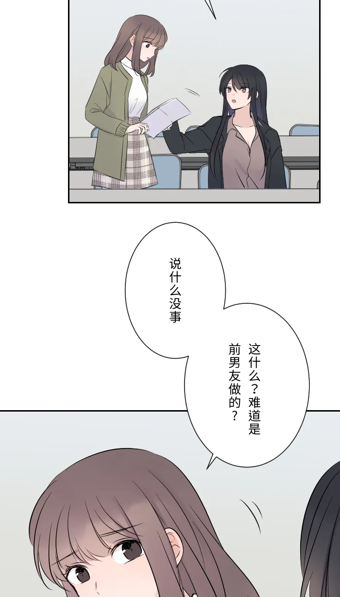 第9话 不喜欢 第35页