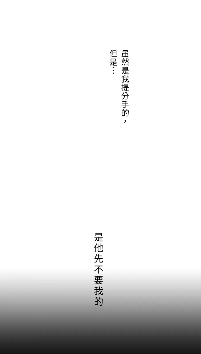 第9话 不喜欢 第38页