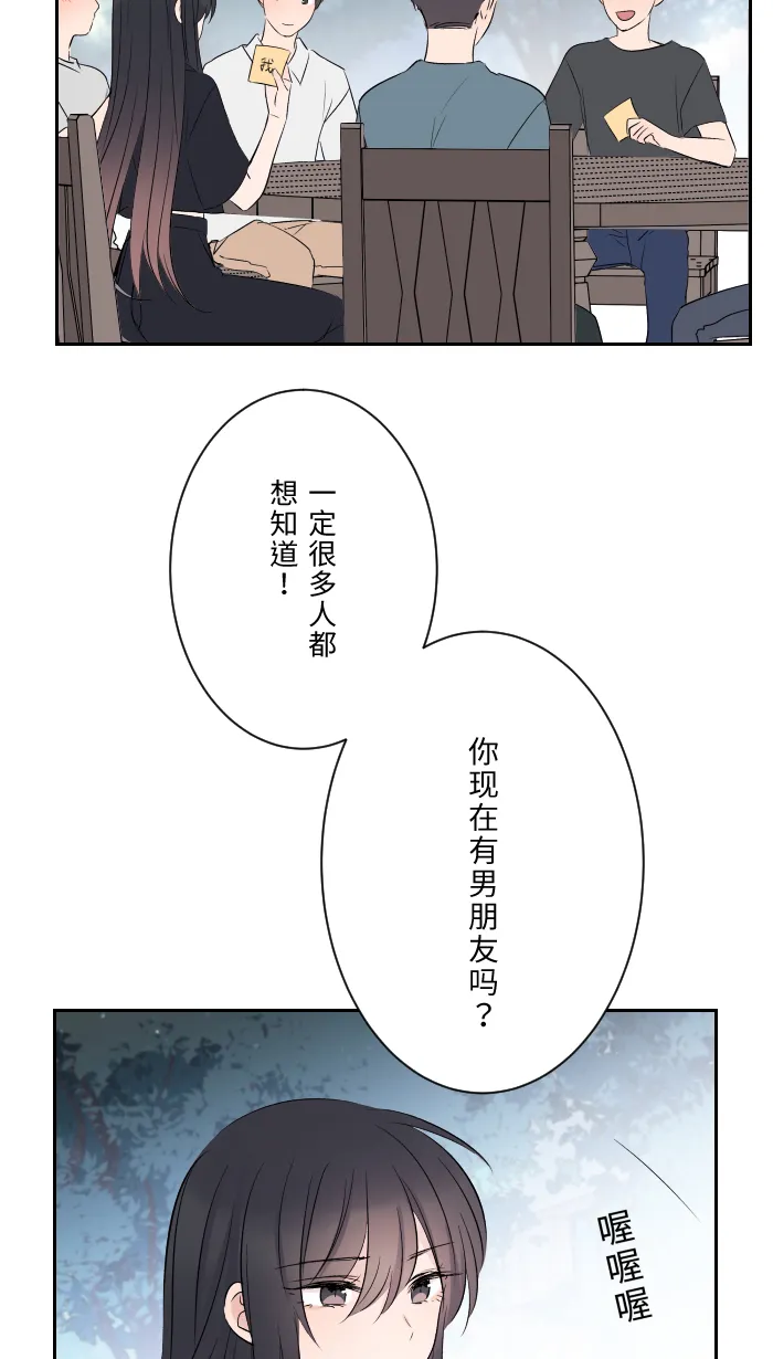 第9话 不喜欢 第42页