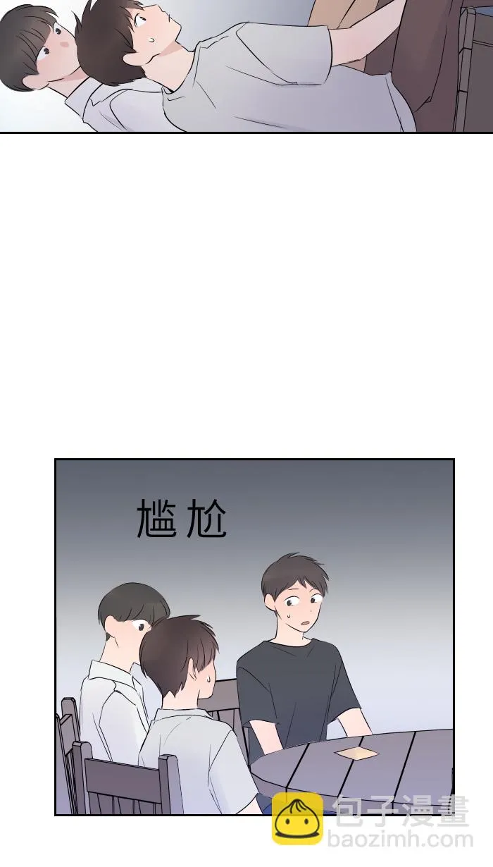 第9话 不喜欢 第45页