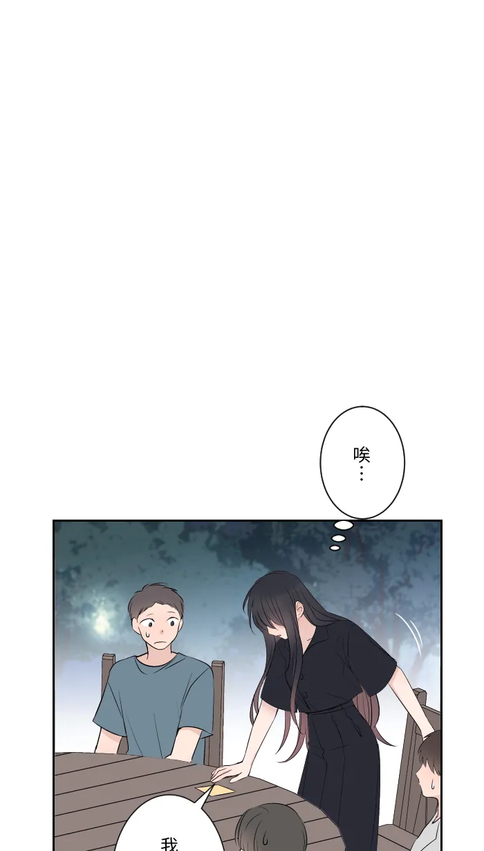 第9话 不喜欢 第46页