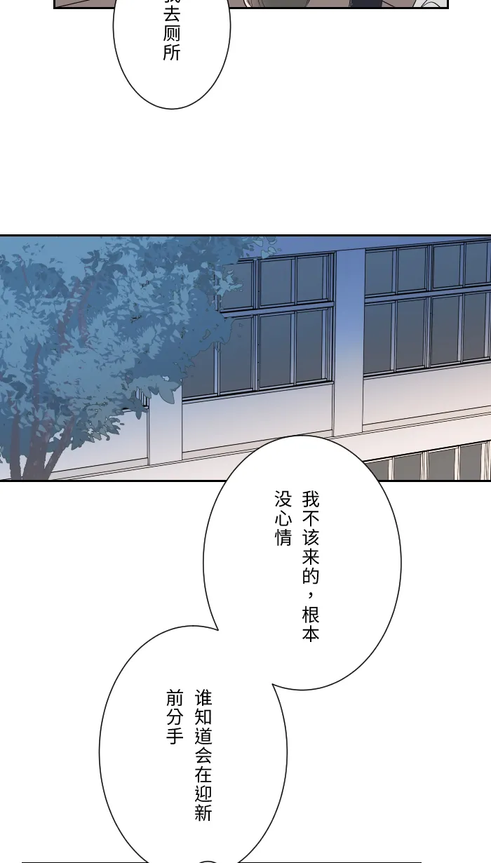 第9话 不喜欢 第47页