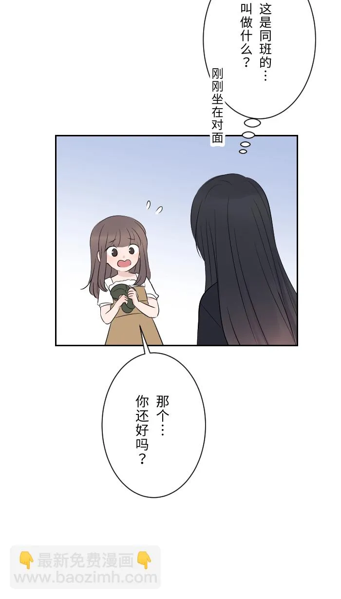 第9话 不喜欢 第51页