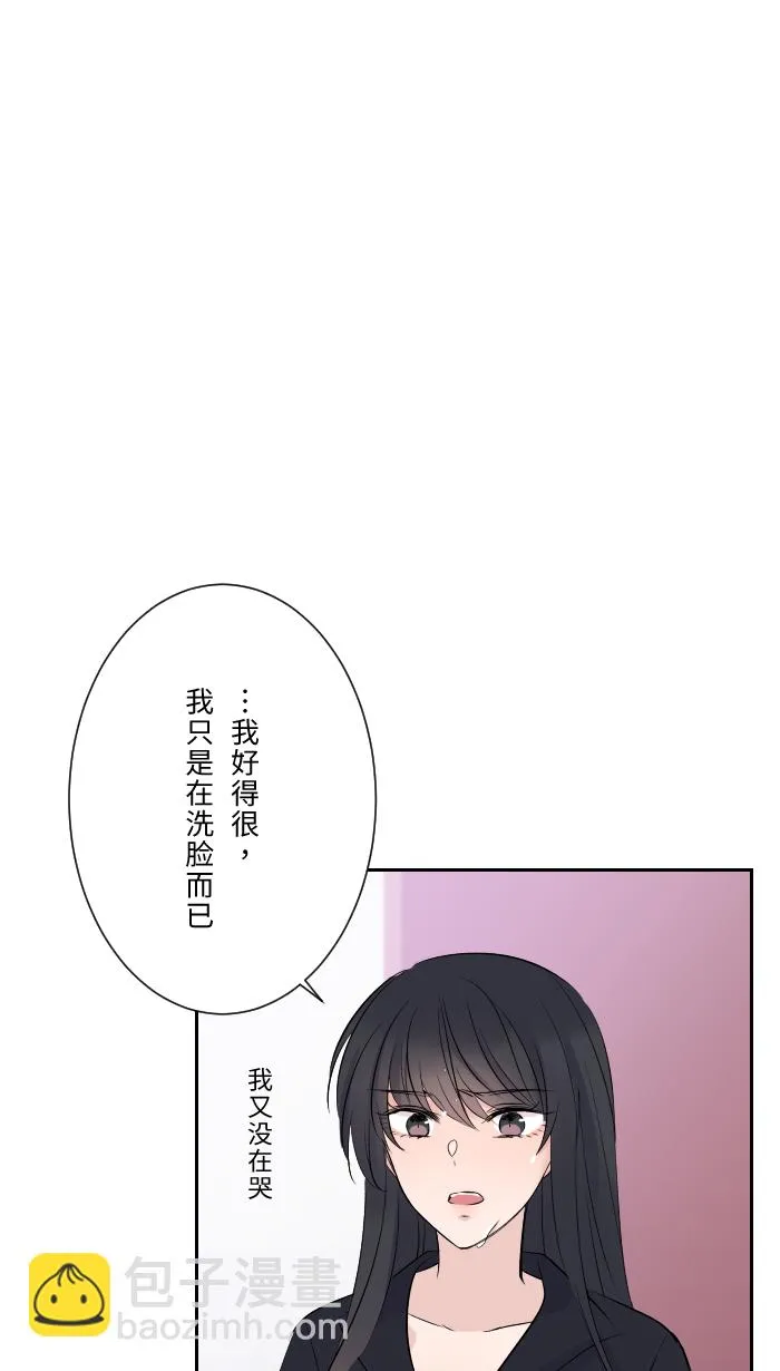 第9话 不喜欢 第52页