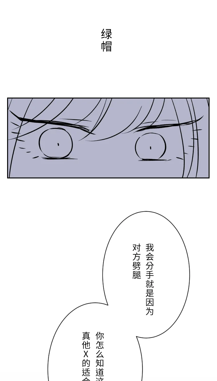 第9话 不喜欢 第56页