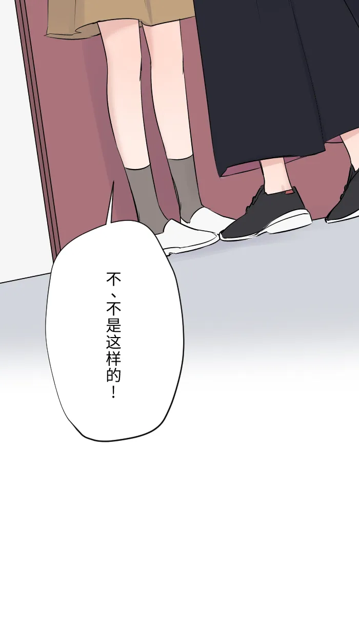第9话 不喜欢 第58页