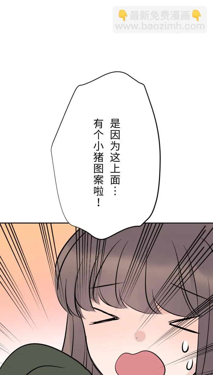 第9话 不喜欢 第59页