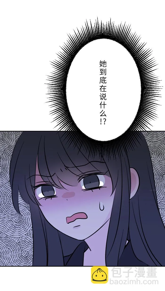 第9话 不喜欢 第63页