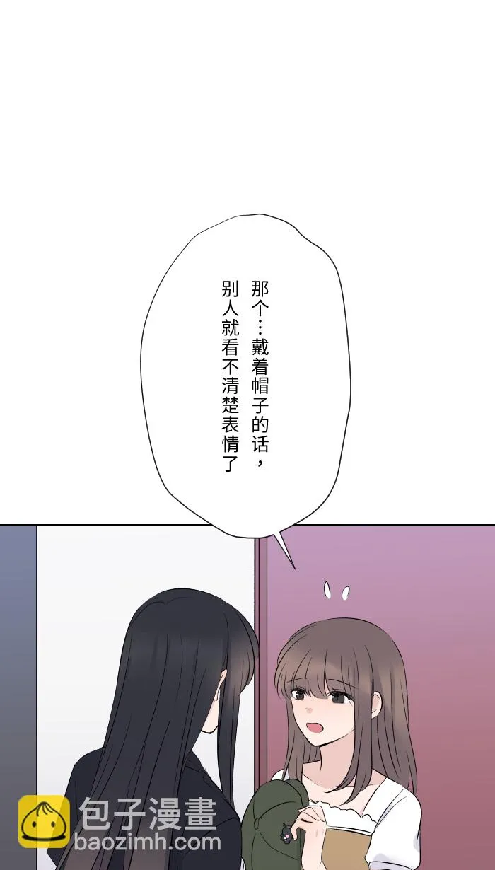 第9话 不喜欢 第64页