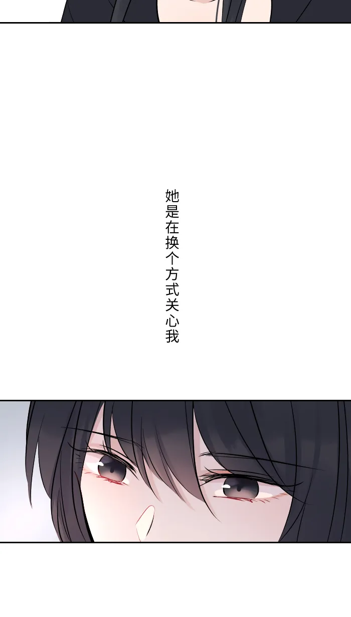 第9话 不喜欢 第66页