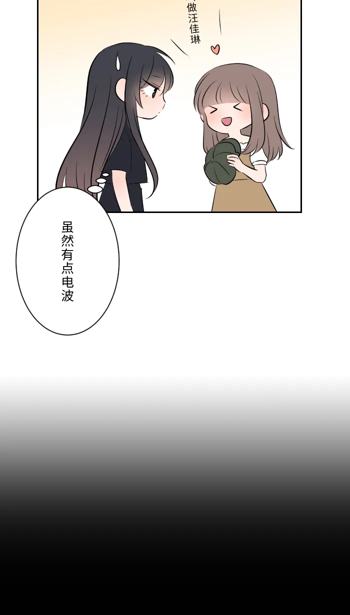 第9话 不喜欢 第68页