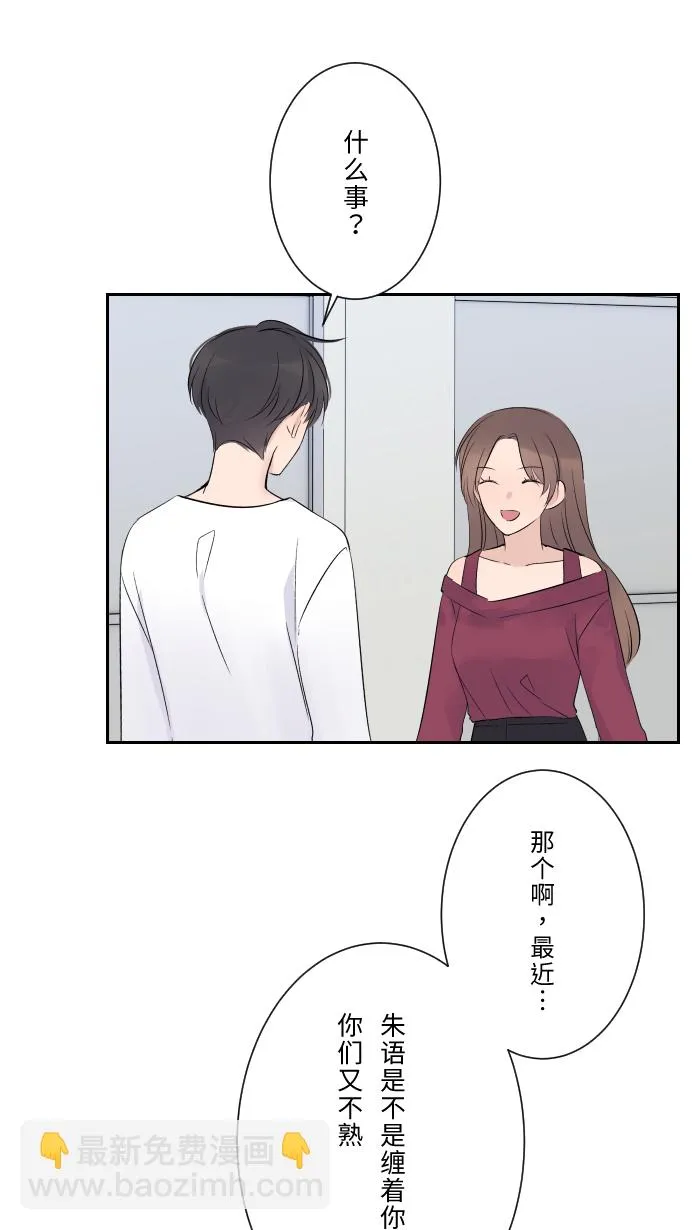 第9话 不喜欢 第71页