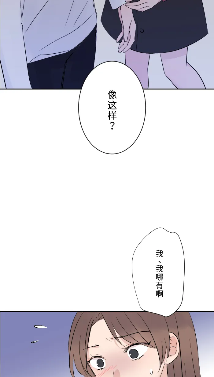 第9话 不喜欢 第74页
