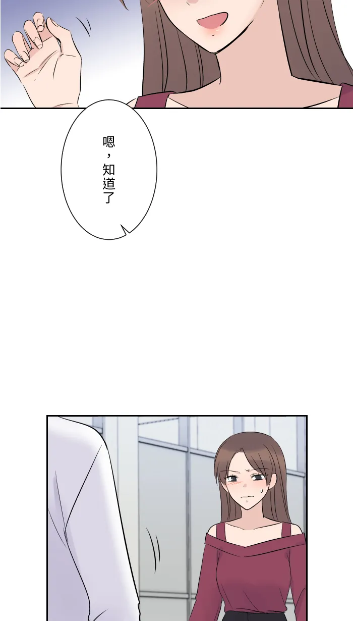 第9话 不喜欢 第75页